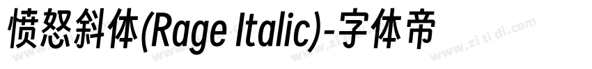 愤怒斜体(Rage Italic)字体转换